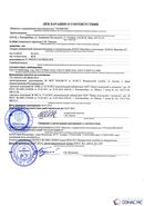 Дэнас - Вертебра 1 поколения купить в Новомосковске Скэнар официальный сайт - denasvertebra.ru