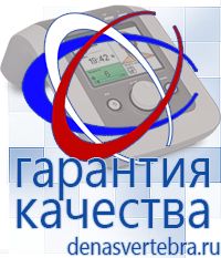 Скэнар официальный сайт - denasvertebra.ru Дэнас приборы - выносные электроды в Новомосковске