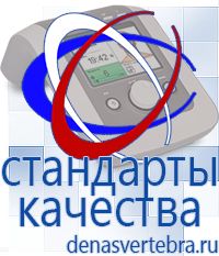 Скэнар официальный сайт - denasvertebra.ru Дэнас приборы - выносные электроды в Новомосковске