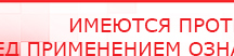 купить Дэнас Вертебра 5 программ - Аппараты Дэнас Скэнар официальный сайт - denasvertebra.ru в Новомосковске